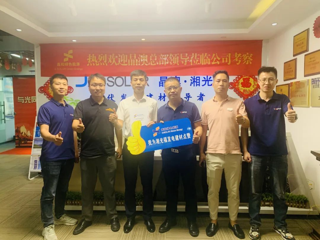 湖北鑫和綠色能源有限公司 湖北鑫和綠色能源有限公司