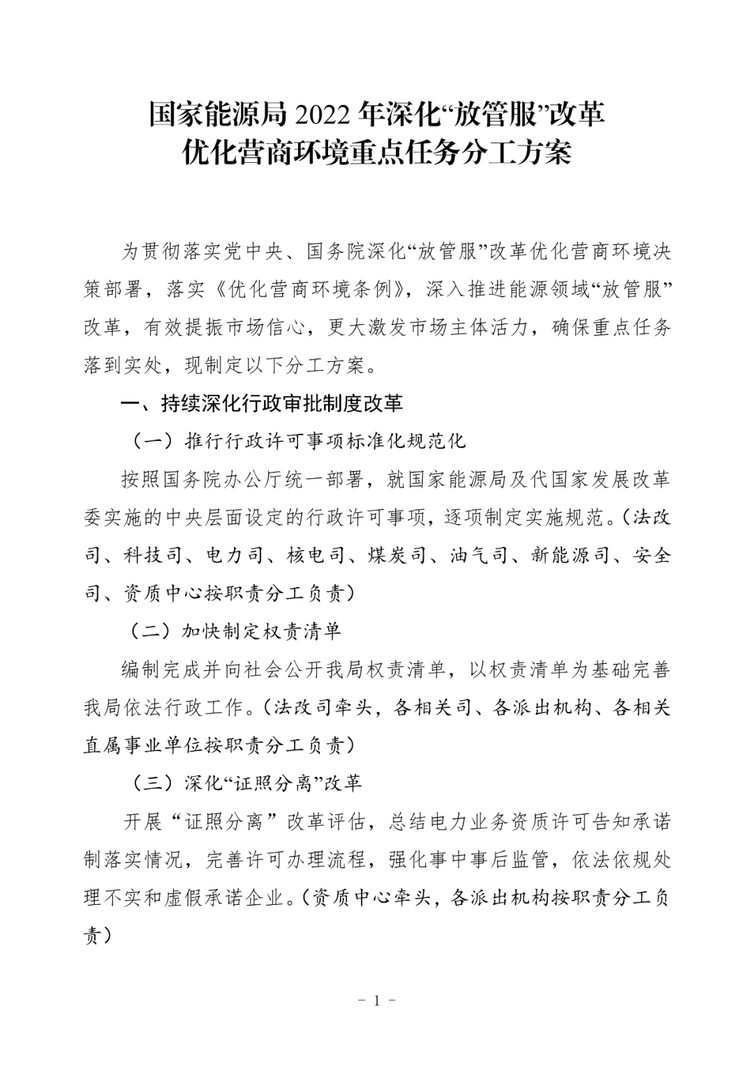 湖北鑫和綠色能源有限公司 湖北鑫和綠色能源有限公司