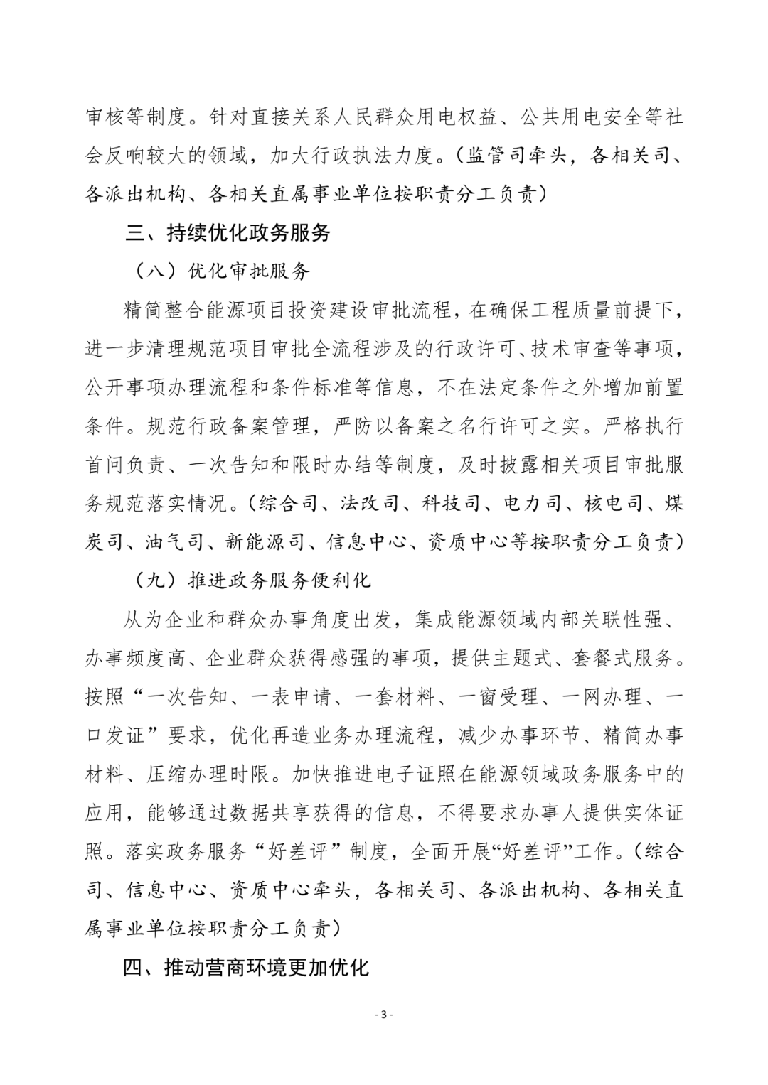 湖北鑫和綠色能源有限公司 湖北鑫和綠色能源有限公司