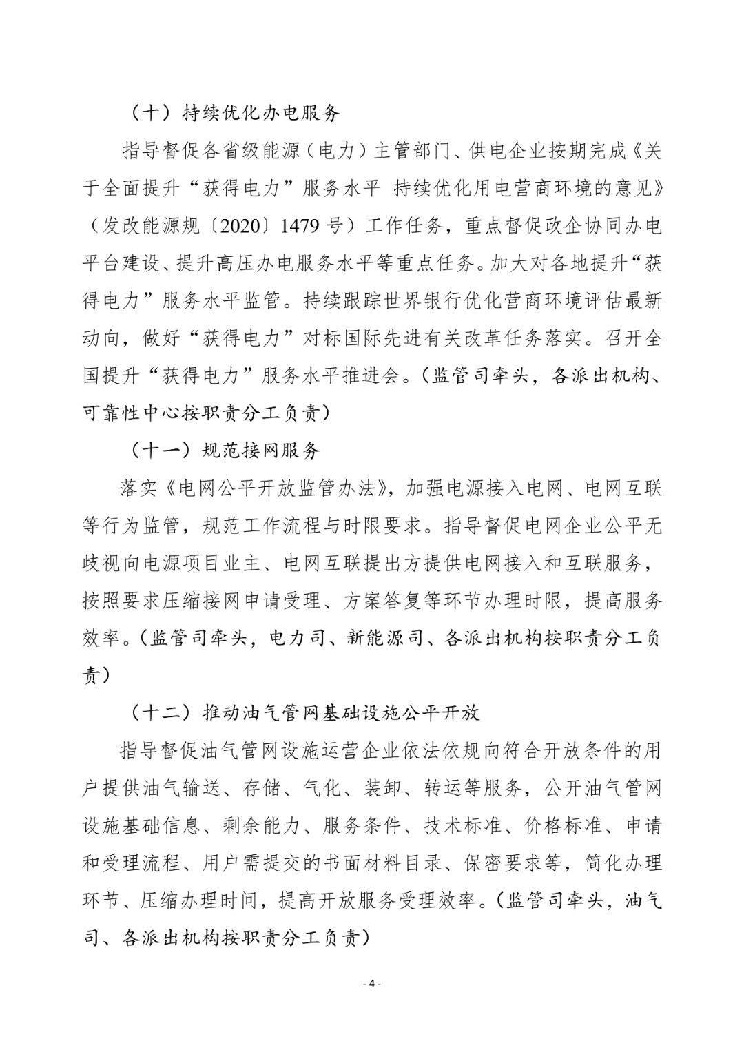 湖北鑫和綠色能源有限公司 湖北鑫和綠色能源有限公司