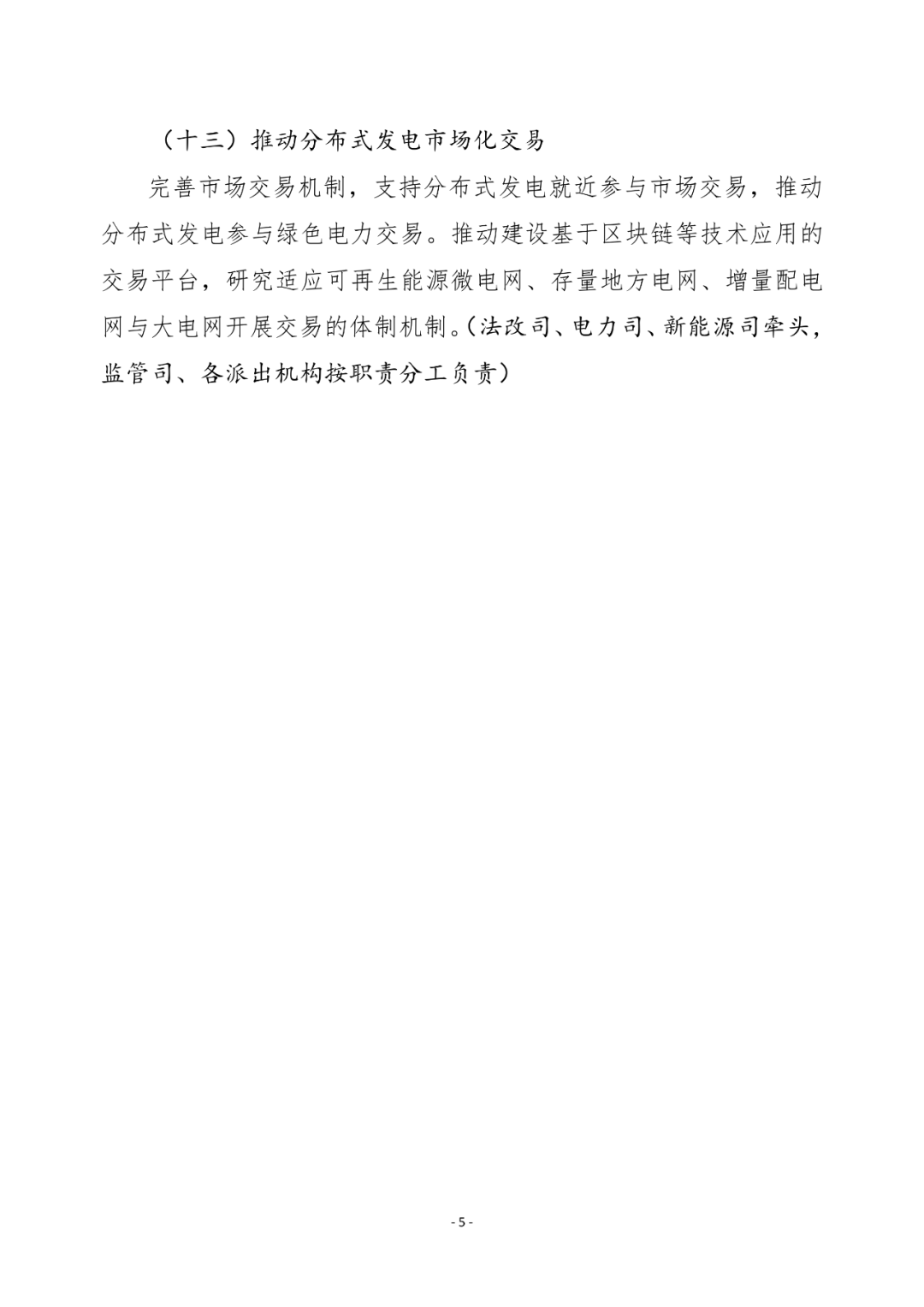 湖北鑫和綠色能源有限公司 湖北鑫和綠色能源有限公司